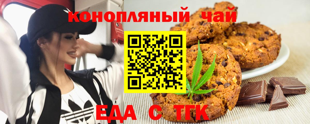Cannafood марихуана  Вход с VPN  Гулькевичи 