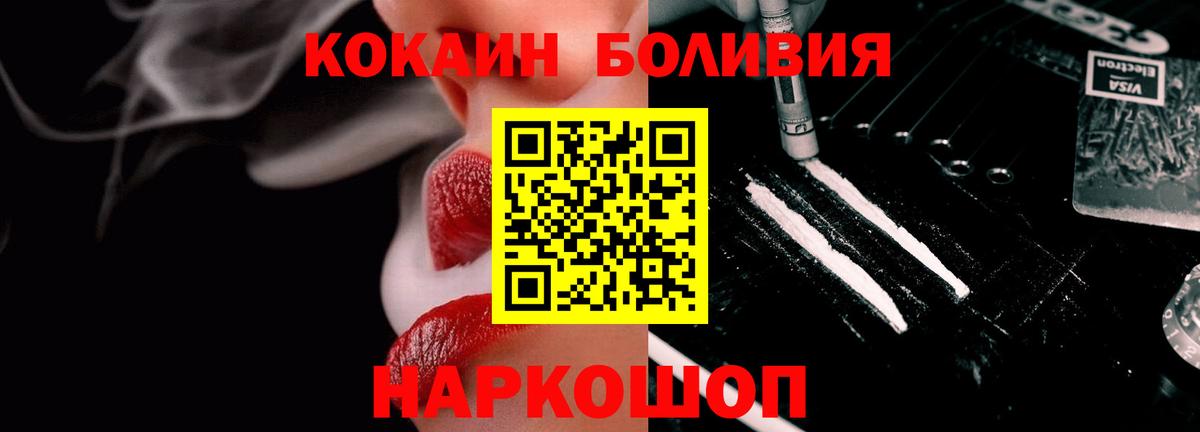 Cocaine Колумбийский  Вход с VPN  Гулькевичи 