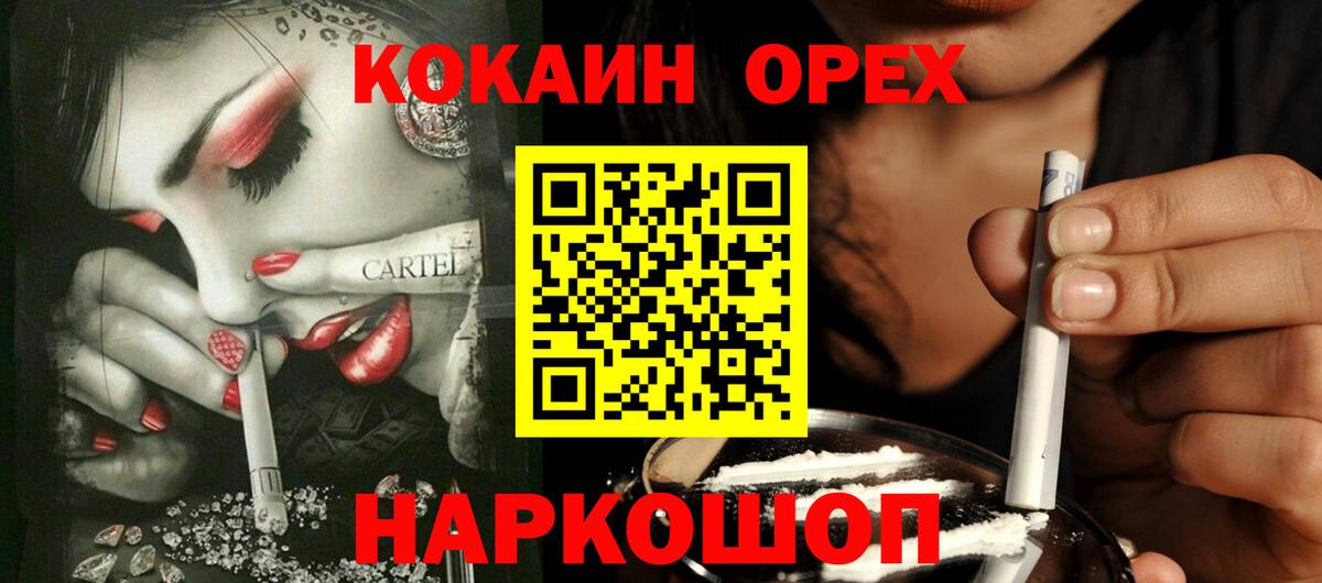 Кокаин Fish Scale Гулькевичи