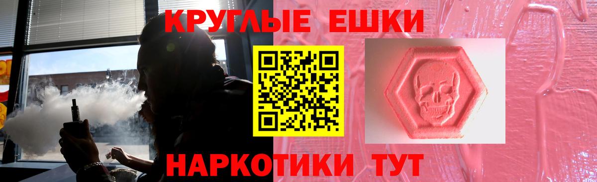 ЭКСТАЗИ XTC  Вход с VPN  Гулькевичи 