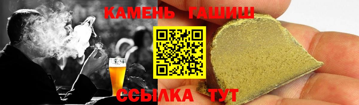 Гашиш гарик Гулькевичи