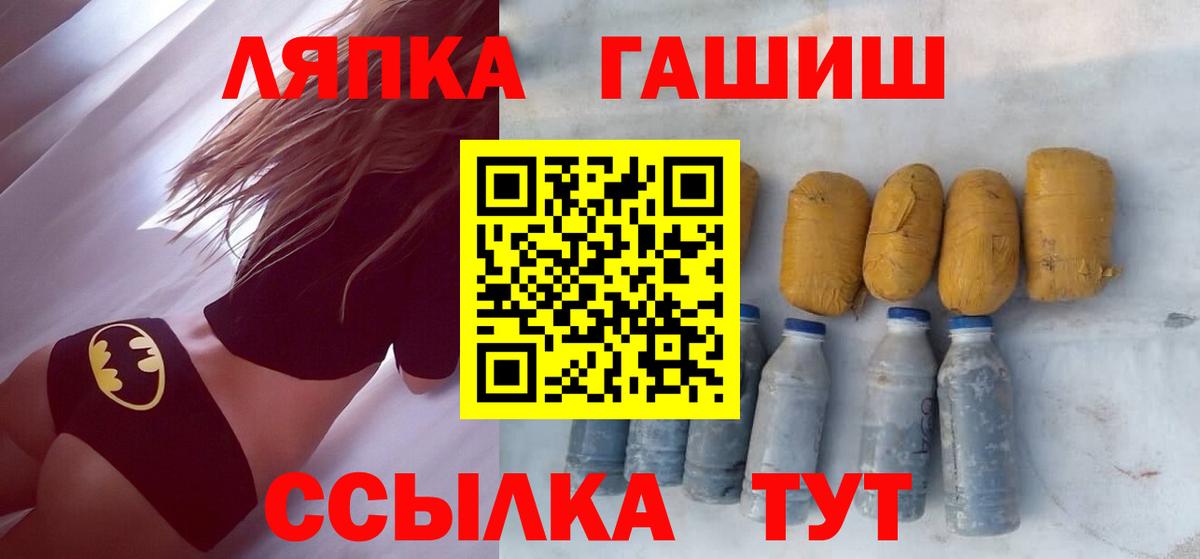 ГАШ ice o lator  Вход с VPN  Гулькевичи 