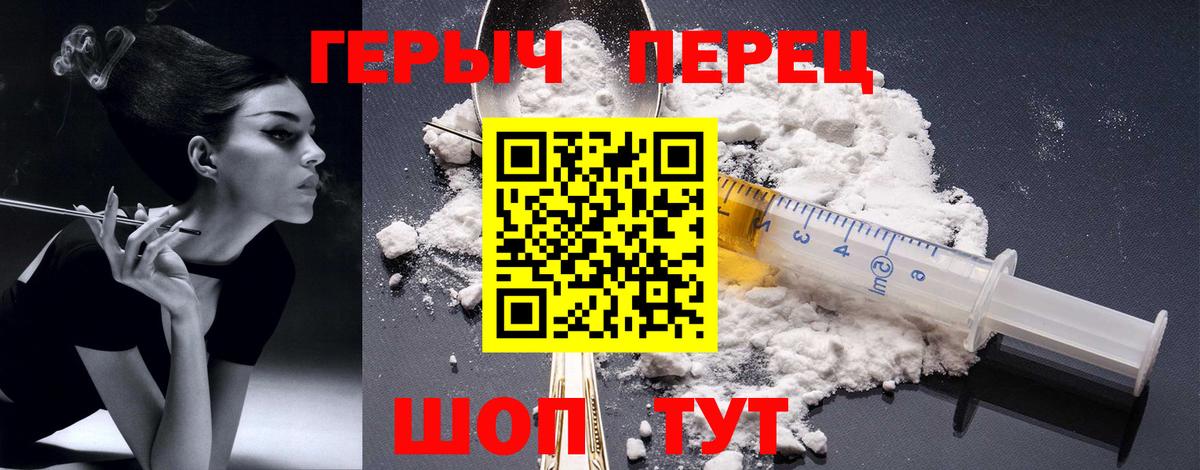 ГЕРОИН белый Гулькевичи