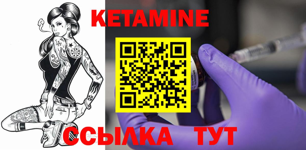 Кетамин ketamine Гулькевичи