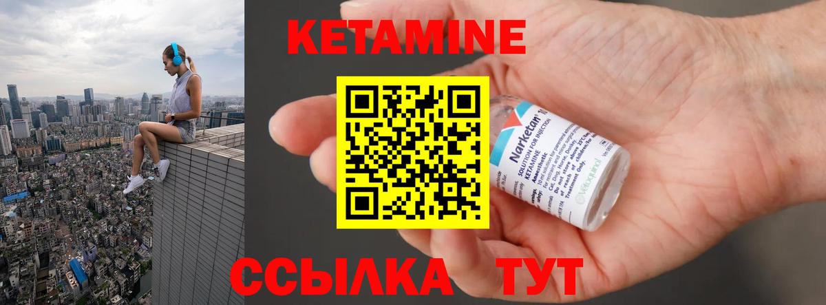 КЕТАМИН VHQ  Вход с VPN  Гулькевичи 