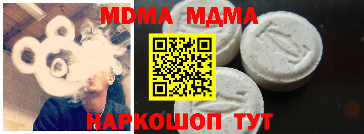 MDMA кристаллы Гулькевичи