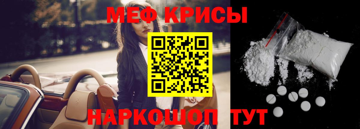 Меф  Гулькевичи