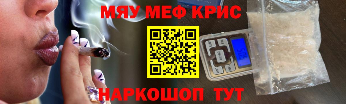 Гулькевичи  Мефедрон  Вход с VPN  МЕФ  МЕФ мяу мяу  Меф кристаллы 
