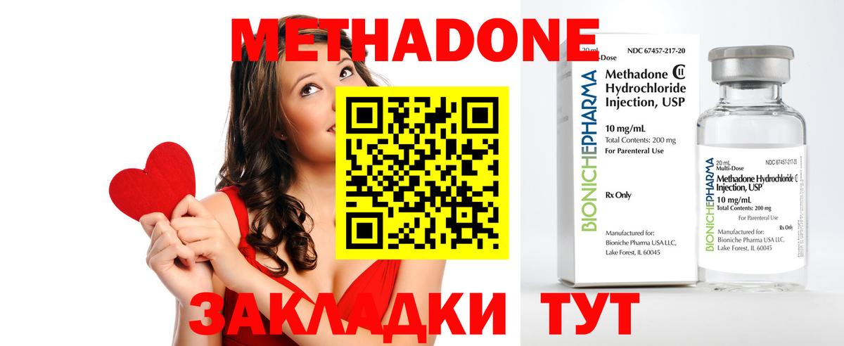 МЕТАДОН VHQ Гулькевичи