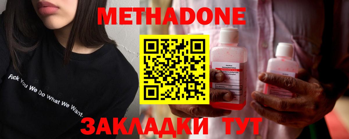 Гулькевичи  Метадон methadone  Вход с VPN 