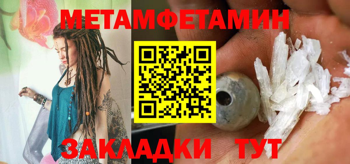 МЕТАМФЕТАМИН пудра  Вход с VPN  МЕТАМФЕТАМИН пудра  Гулькевичи 