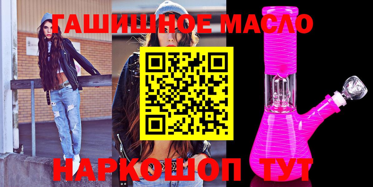 Дистиллят ТГК гашишное масло Гулькевичи