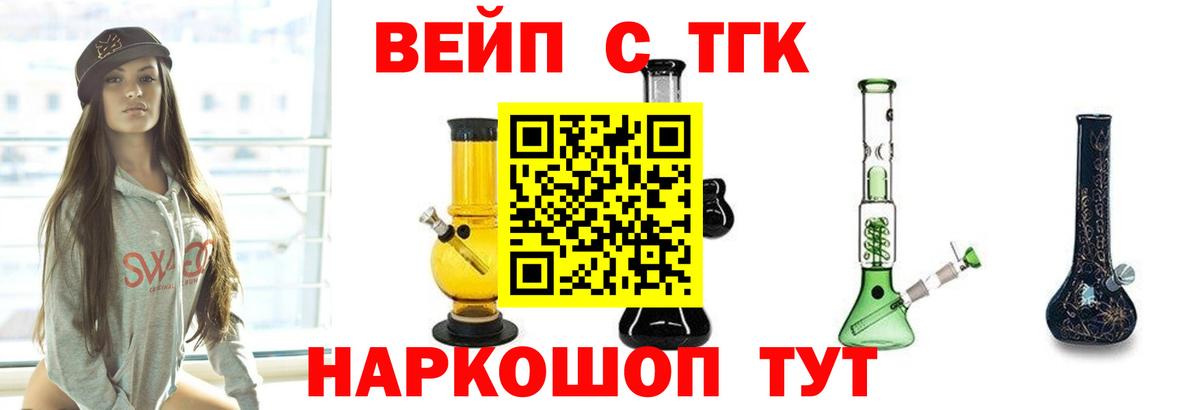 ТГК концентрат  где найти наркотики  Гулькевичи  Вход с VPN 